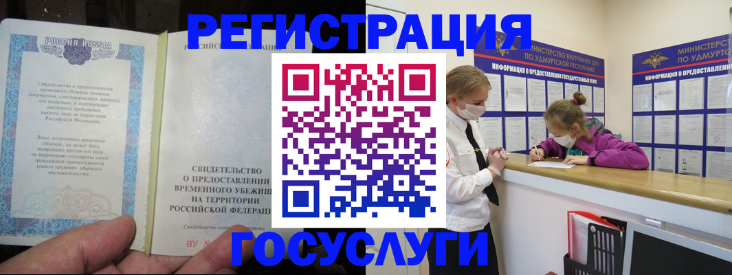 прописка для военкомата в Кукморе
