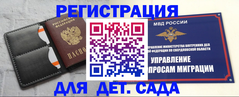 временная регистрация законно в Кукморе