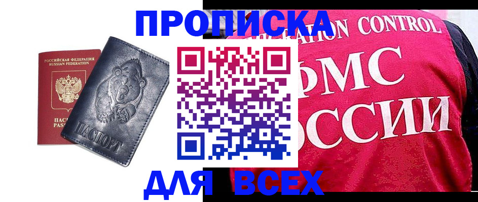 временная регистрация собственник в Кукморе