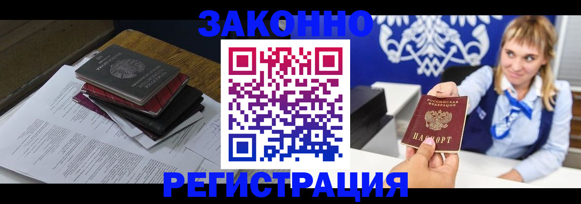 прописка регистрация в Кукморе