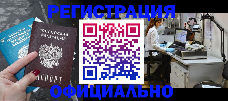 купить прописку в Кукморе